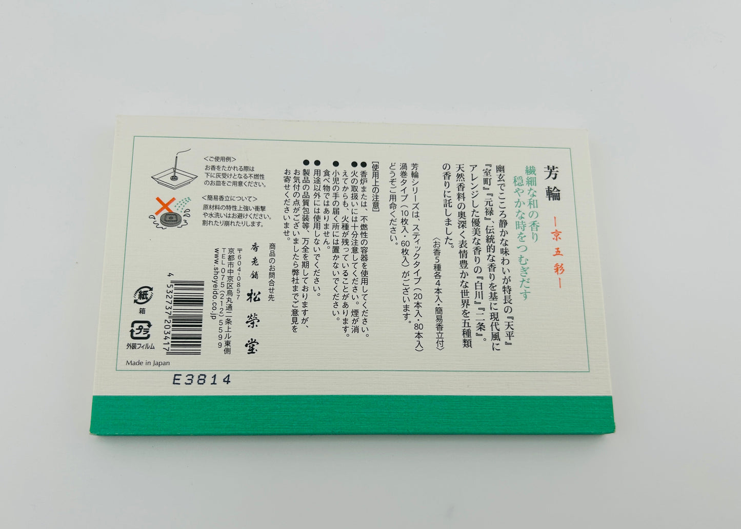 Japanese Incense Stick with Holder - Horin Stick Assortment